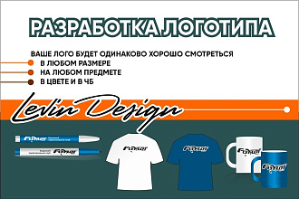 Разработка логотипа