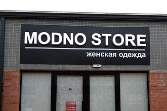 Изготовление вывесок стендов
