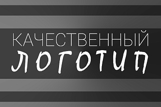 Разработаю flat логотип по эскизу