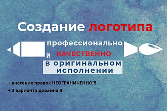 Профессиональное создание логотипа