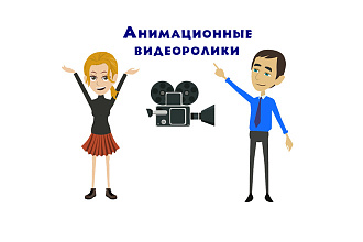 Сделаю анимационный рекламный видеоролик