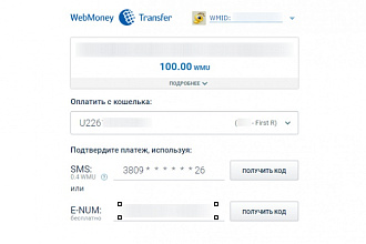 Прием WebMoney на Вашем сайте