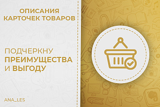 Описание 3 карточек товаров
