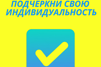 Создам индивидуальный логотип, актуальные истории и шапку профиля