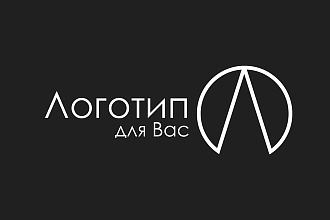 Рисую красивый и оригинальный лого
