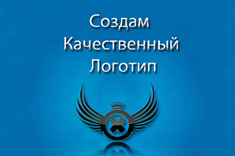 Сделаю логотип