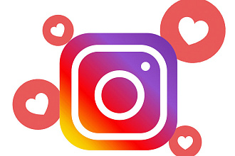 Лайки для Instagram 5000 лайков за 400 р