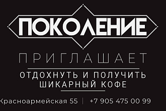 Создам визитку