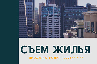 Создание листовок и флаеров
