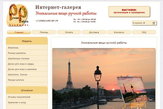 Самописный сайт