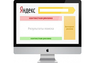 Разработка продающих рекламных кампаний Яндекс Директ