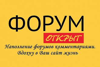 Заполню комментариями