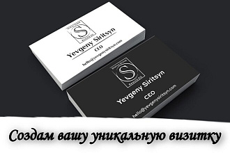 Создам визитки