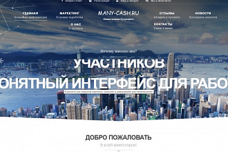 Сделаю одностраничный сайт или скопирую