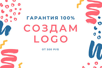 Создам логотип в быстрые сроки