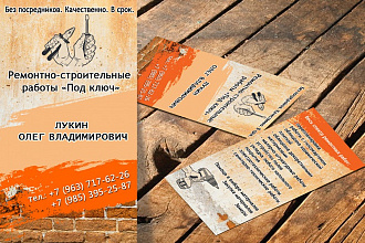 Сделаю дизайн визиток