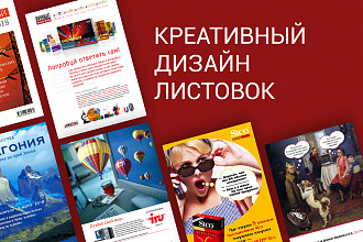 Стильный дизайн листовки, флаера