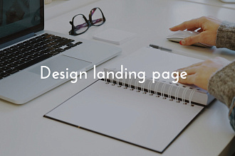 Дизнайн Landing page