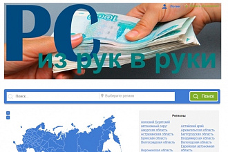 Продам сайт, шаблон ONE доски объявлений с автоматическим размещением