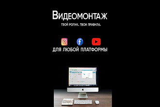 TV YouTube Режиссер монтажа. Монтаж и Постобработка