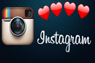 3500 настоящих лайков в Instagram
