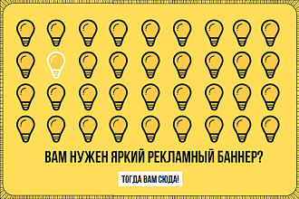 Оформлю баннеры для сайта и для социальных сетей