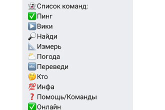 Сделаю бота для вк любой сложности, яп Питон