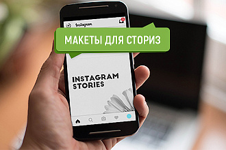Разработаю макет Instagram