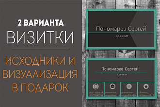 Создам дизайн -макет визитки