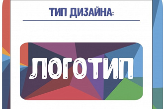 Логотип