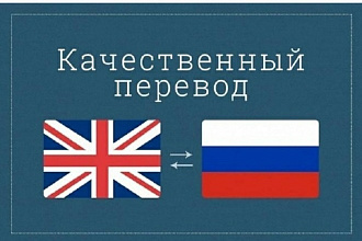 Переведу Ваш текст с английского на русский и наоборот
