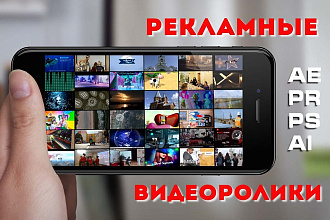 Создам рекламный видеоролик для продвижения Вашего бизнеса