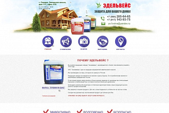 Доработки по дизайну сайта