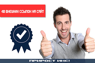 40 вечных ссылок на ваш сайт