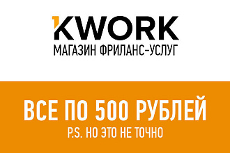 Удаление фона. От 400 рублей