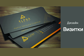 Создание визиток