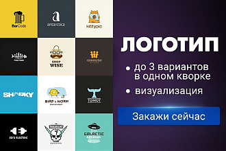 Эксклюзивный логотип