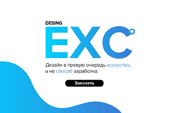 Доступное оформление для вашей компании. Стань брендом среди других