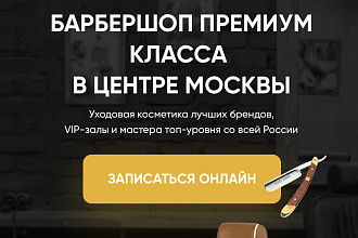 Создаю лендинги