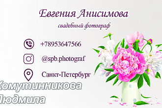 Дизайн визитки
