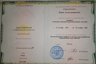 Разработка и создание сайтов