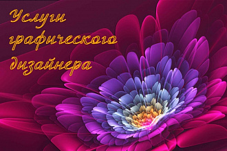 Создание логотипа