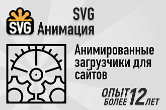 Загрузчик для сайта - preloader