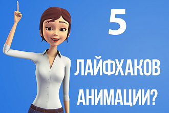 Рисованное видео