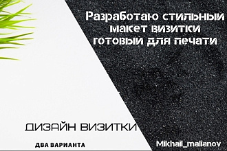 Визитки