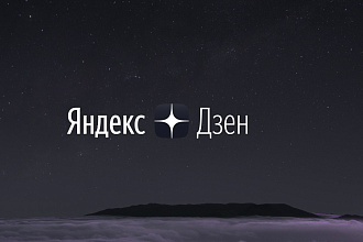 Реклама в яндекс-дзен. Женская аудитория