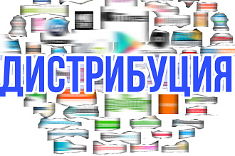 Публикация вашей музыки , трека на цифровые площадки