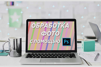 Изменяю размер без потери качества в программе Adobe Photoshop