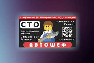 Дизайн оригинальной визитки, готовой на печать