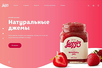Вёрстка Landing Page сайта